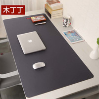 木丁丁 鼠标垫大号 桌垫 鼠标垫游戏电竞 笔记本办公书桌垫 900*450mm 纯色皮纹皮质防滑防水易清洁