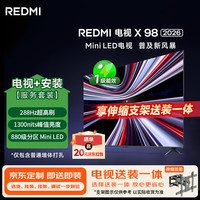 小米 Xiaomi MI)REDMI电视X 2026款 98英寸 Mini LED(伸缩挂架送装一体)平板电视L98RC-RX