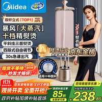 美的 挂烫机家用双杆手持熨烫机蒸汽电熨斗 YGD20P5