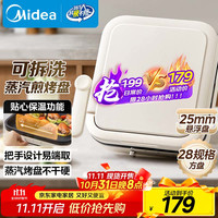 美的 电饼铛家用下盘可拆洗大火力三明治早餐机煎烤锅 方形双面加热加深