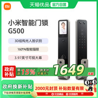 小米 Xiaomi G500智能门锁