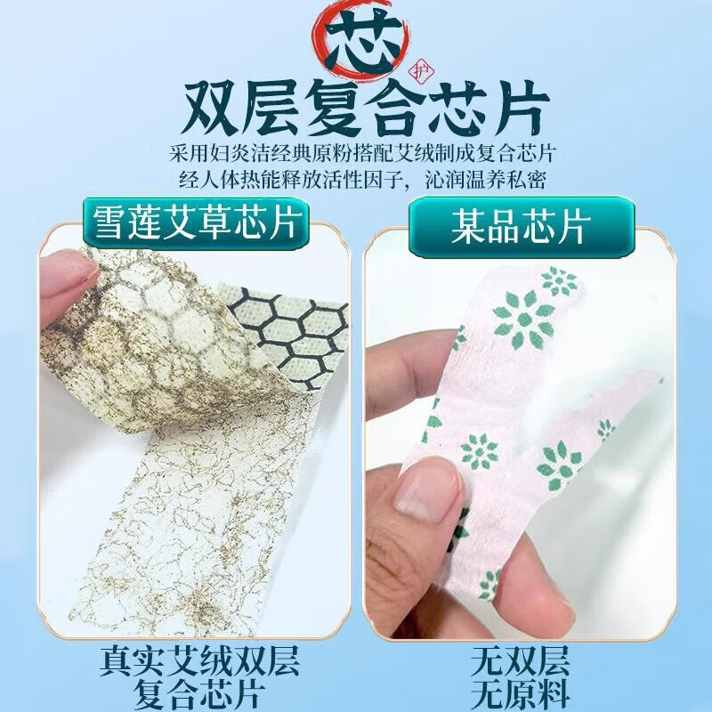  妇炎洁 防侧漏 卫生巾