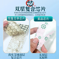 妇炎洁 防侧漏 卫生巾