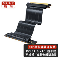 魔羯 PCIE4.0显卡延长线PCIE4.0 x16转x16连接线90度显卡竖装无损传输10CM转接线 MC22311