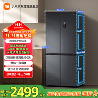 米家 MIJIA 巨能装Pro系列 BCD-513WTMSA 风冷十字对开门冰箱 513L 墨羽岩