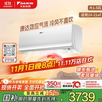 大金 E-MAX7系列 ATXS236WC-W 新二级能效 壁挂式空调 大1.5匹