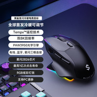 黑鲨 星闪冷暖鼠标 人体工学 电竞游戏 右手通用型  吃鸡/LOL/CSGO游戏鼠标 冷暖鼠标