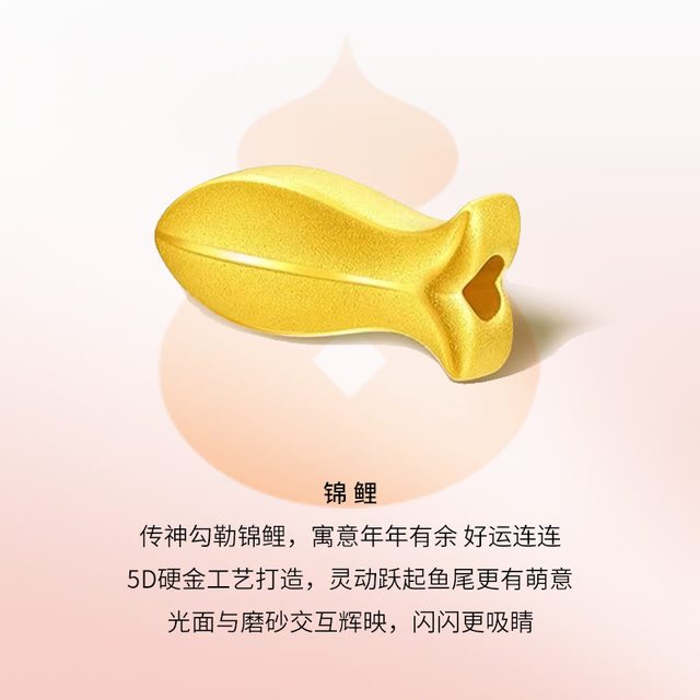 CHJ JEWELLERY 潮宏基 好事发生黄金串珠 小黄鱼 SHG30001562