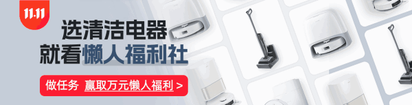 互动瓜分E卡~科沃斯大促返场福利!速来领取