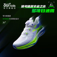 361° 飞速2.0 儿童运动鞋