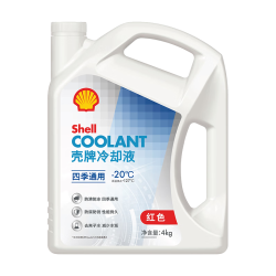 壳牌 四季通用冷却液 红色 -30℃ 4L