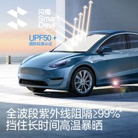 闪魔 汽车防晒隔热遮阳挡板遮光帘遮阳罩伞2025车内前挡风玻璃