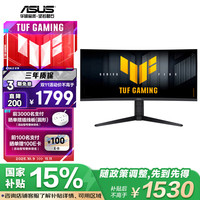 华硕 ASUS TUF VG34VQL3A战影 34英寸电竞显示器2K WQHD曲面带鱼屏