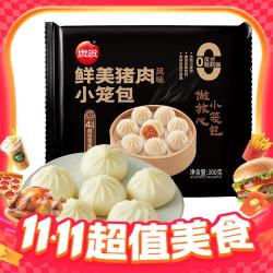 思念 每日早餐不重样 小笼包300g