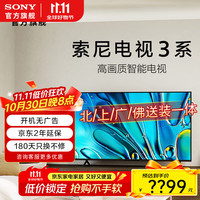 索尼 SONY KD-43X85J 液晶电视 43英寸 4K