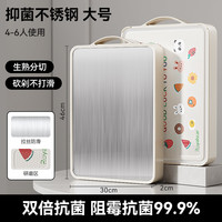 荣事达菜板家用抗菌防霉砧板双面粘板厨房不锈钢切菜板水果板案板 【拉丝款】加厚大号20mm 3-5人适用（抗菌率99.9%）