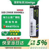 金泰克 256G/512G/1TB SSD固态硬盘台式机笔记本电脑海力士原厂TLC颗粒