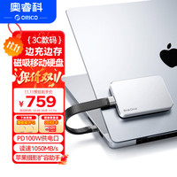 奥睿科 1T磁吸移动固态硬盘BookDrive适用macbook Pro笔记本