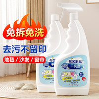 它护科技布布艺沙发清洁剂专用免水洗地毯清洗干洗免洗多用途去污除垢 布艺清洗剂