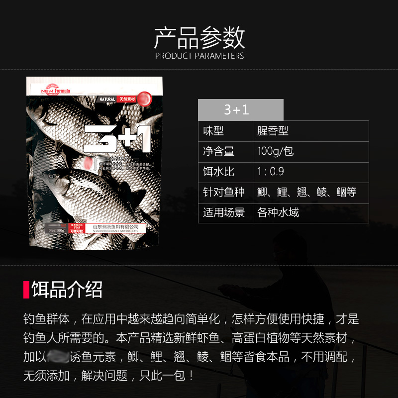 化氏饵料3+1春季鲫鱼综合饵钓鱼配方鱼饵化绍新监制鱼料 化氏3+1【