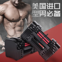 PowerBlock哑铃男士女士家用一对烤漆快速可拆卸可调节重量壶铃商用套装组合 32磅一对约29kg 23KG