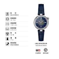 TISSOT 天梭 小美人系列 女士时尚石英手表 T152.010.22.118.00