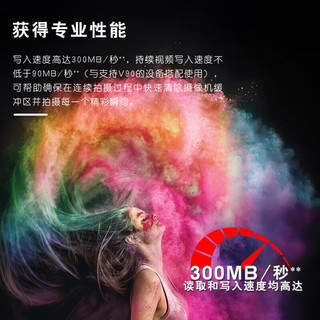 闪迪 SD存储卡 V90 300MB/s 256GB