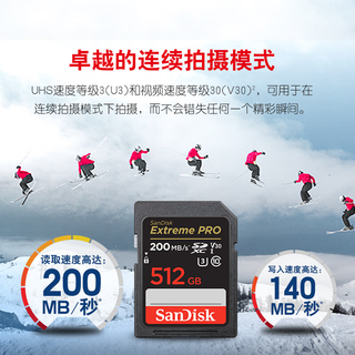  /闪迪 Sandisk  4K极速 SD卡  512GB