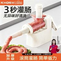 百亿补贴：小厨妞 手动食品级灌肠机