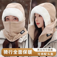 HAWEIWIND头套女冬季骑行电动车保暖神器防风面罩围脖一体帽子护耳雷锋帽男 秋冬防风保暖帽-卡其【