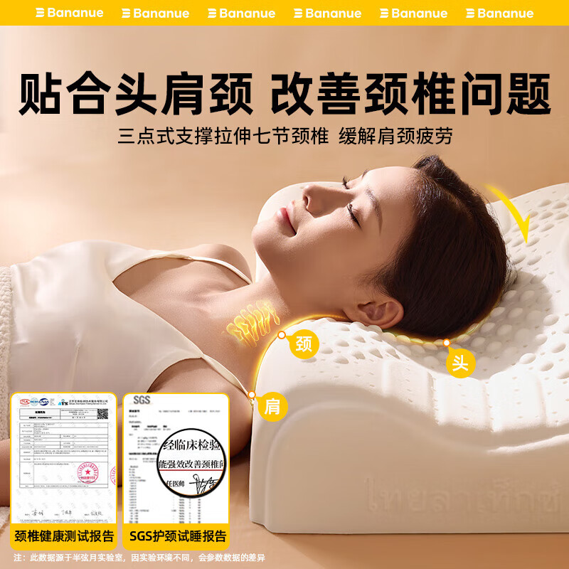  banxYe/半弦月 护颈椎 乳胶枕