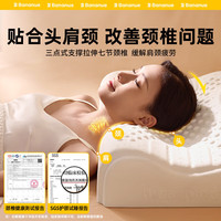  banxYe/半弦月 护颈椎 乳胶枕