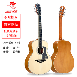 红棉吉他36 38寸民谣34 39单板儿童初男女考级它旅行电箱 【经典单板】G1 云杉桃花心木 圆角 哑光★双模液晶电箱
