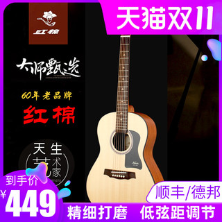 红棉吉他36 38寸民谣34 39单板儿童初男女考级它旅行电箱 【经典单板】G1 云杉桃花心木 圆角 哑光★双模液晶电箱