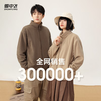 雪中飞 秋新男女运动摇粒绒立领外套户外休闲大码