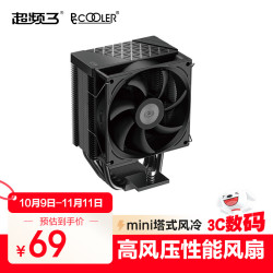 超频三 红海H4 CPU风冷散热器