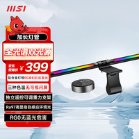 微星 RGB全光谱带触摸遥控屏幕挂灯电脑屏幕挂灯显示器屏幕灯电脑补光灯显示屏护眼灯B500MAX