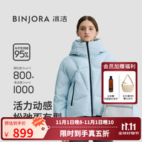 冰洁 BINJORA 25新款短款95绒羽绒服女连帽泡芙面包服外套800+蓬J5400DR
