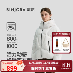 冰洁 J5400DR30T 连帽短款羽绒服 纯净白 XS