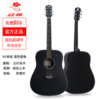 红棉吉他36 38寸民谣34 39单板儿童初男女考级它旅行电箱 【升级单板】G2 云杉桃花心木 圆角 哑光 黑色