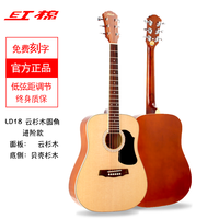 红棉吉他36 38寸民谣34 39单板儿童初男女考级它旅行电箱 【进阶款】LD18 云杉木 圆角