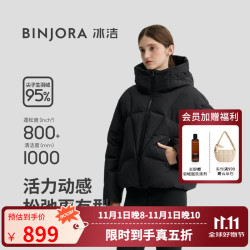 冰洁 J5400DR30T 连帽短款羽绒服 黑色 XS