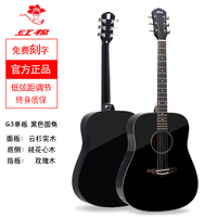 红棉吉他36 38寸民谣34 39单板儿童初男女考级它旅行电箱 【高端单板】G3 欧杉桃花心木 圆角 亮光 黑色