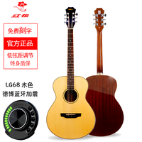 红棉吉他36 38寸民谣34 39单板儿童初男女考级它旅行电箱 【演奏级】LG68 木色圆角★德博蓝牙电箱（带耳机接口）