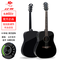 红棉吉他36 38寸民谣34 39单板儿童初男女考级它旅行电箱 【高端单板】G3 圆角 亮光 黑色★德博蓝牙加震电箱（带耳机接口）