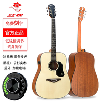 红棉吉他36 38寸民谣34 39单板儿童初男女考级它旅行电箱 【经典单板】G1 圆角 哑光 ★德博蓝牙加震电箱（带耳机接口）