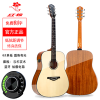 红棉吉他36 38寸民谣34 39单板儿童初男女考级它旅行电箱 【升级单板】G2 圆角 亮光★德博蓝牙加震电箱（带耳机接口）