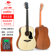 红棉吉他36 38寸民谣34 39单板儿童初男女考级它旅行电箱 【经典单板】G1 云杉桃花心木 圆角 哑光★双模液晶电箱