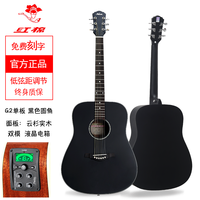 红棉吉他36 38寸民谣34 39单板儿童初男女考级它旅行电箱 【升级单板】G2 云杉桃花心木 圆角 哑光 黑色 ★双模液晶电箱