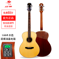 红棉吉他36 38寸民谣34 39单板儿童初男女考级它旅行电箱 【演奏级】LG68 木色圆角★双模液晶电箱